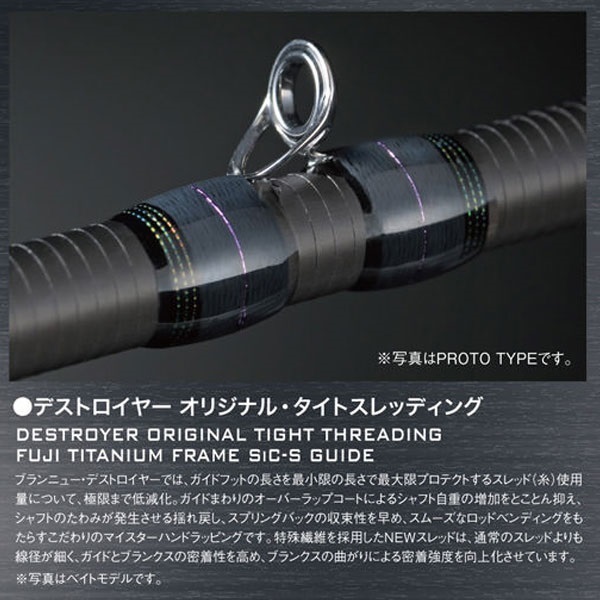 DESTROYER P5 SPINNING